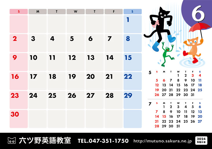 2024年・６月
