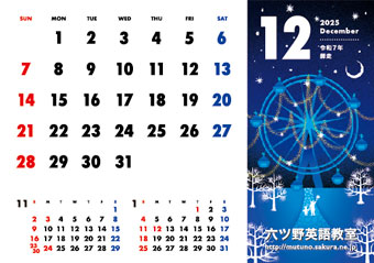 2025NE12